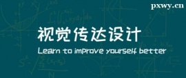 http://m.dedgn.cn/school-4979/document-id-17673.html