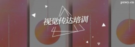http://m.dedgn.cn/school-4979/document-id-17674.html