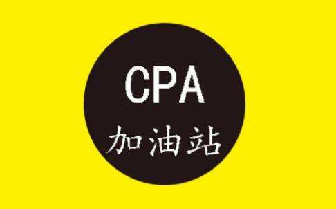 CPAӋĿԇ֪Rcɷ֧ĕӋ̎
