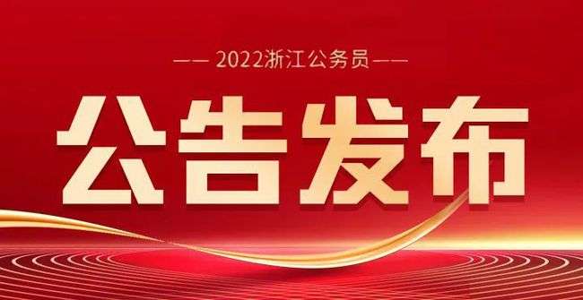 2022㽭ʡՆTԇ湫
