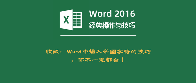 kܛ֮Wordв뎧Ȧַļ