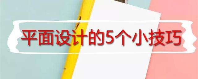 ƽO(sh)Ӌ5С