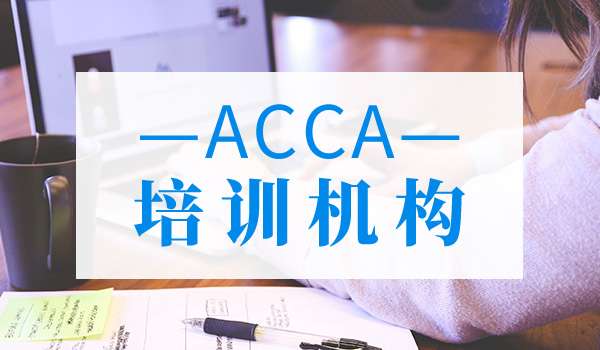 (bo)ACCAӖ(xn)(yng)ԓӌW(xu)(x)