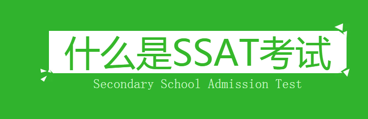 SSATԇҪעЩ}