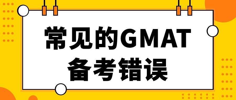 GMAT俼yôk