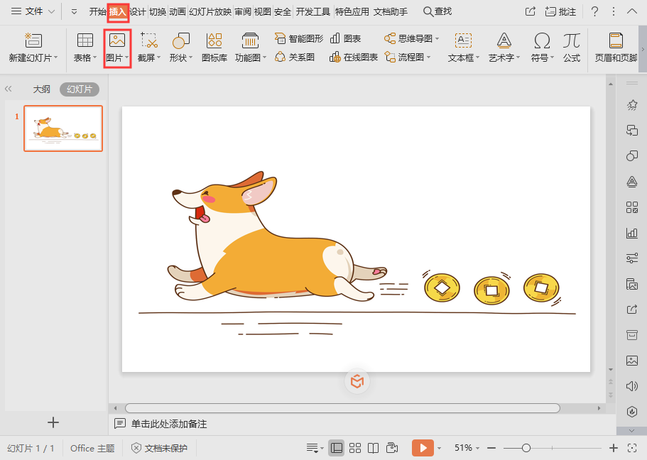 WPSʾΌDƬO(sh)鱳