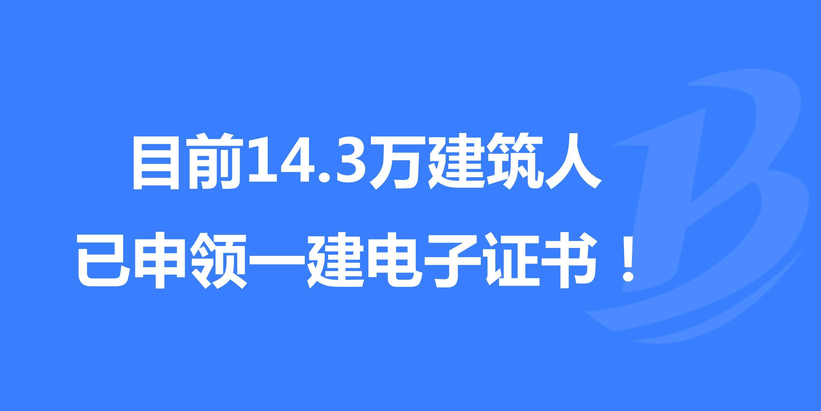 һԇ(dng)B(ti)Ŀǰ14.3f(wn)I(lng)C