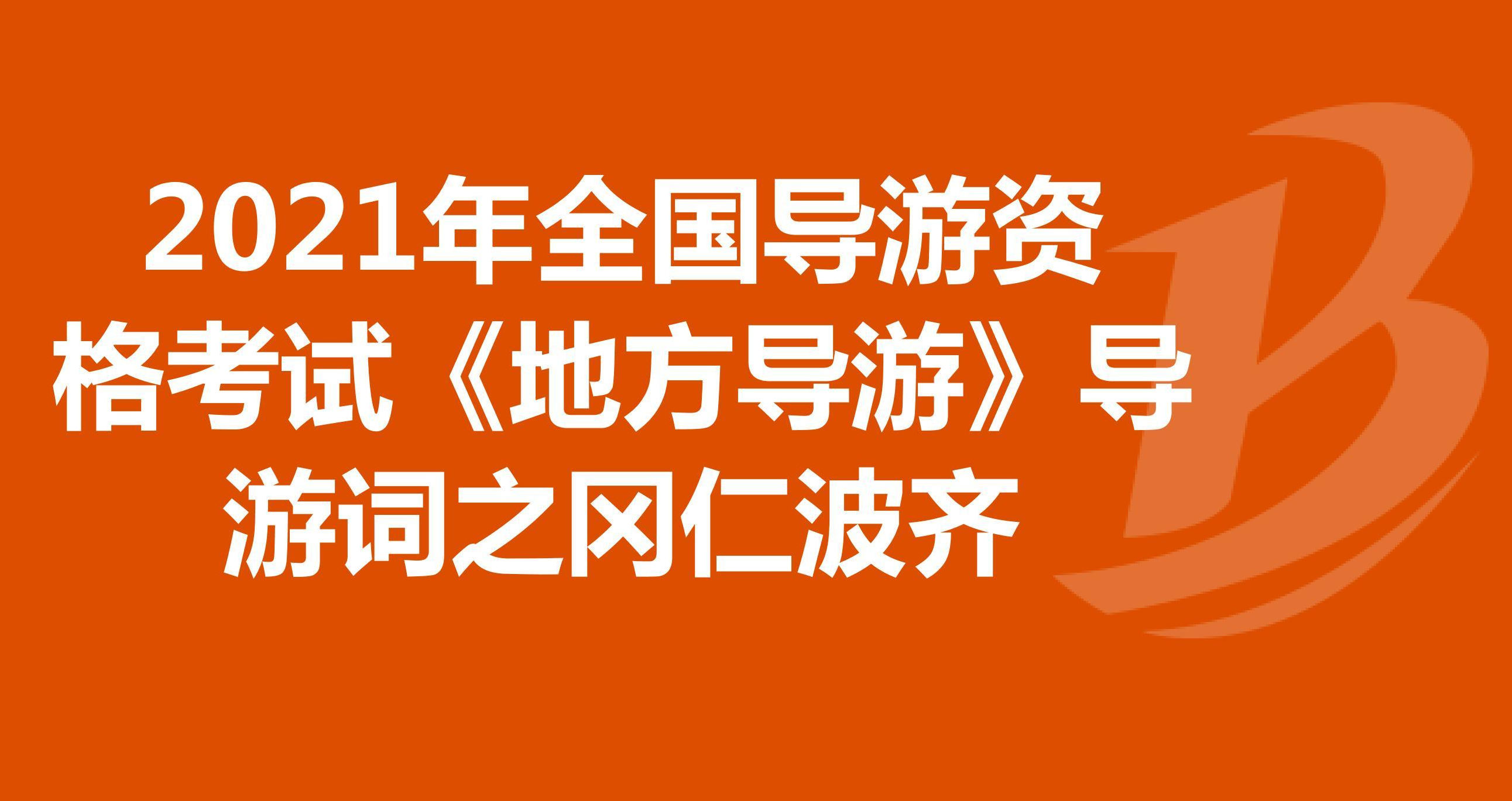 2021Yԇ俼~֮ʲR