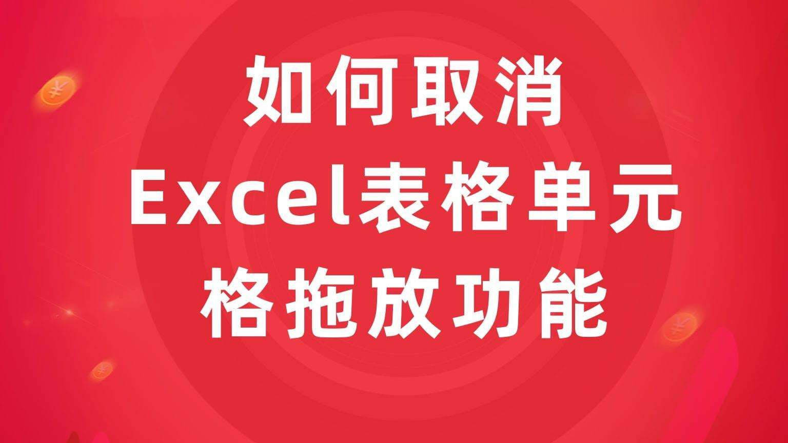kܛӖ(xn)ȡExcelԪϷ