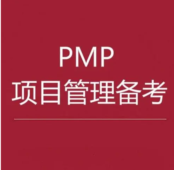 ĿPMP®JCʲô