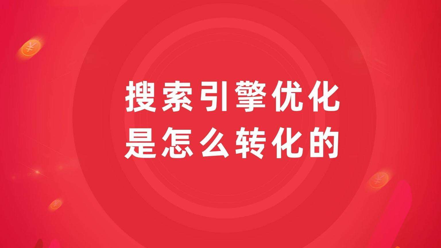 SEOӖ(xn)M(jn)惞(yu)ôD(zhun)ã