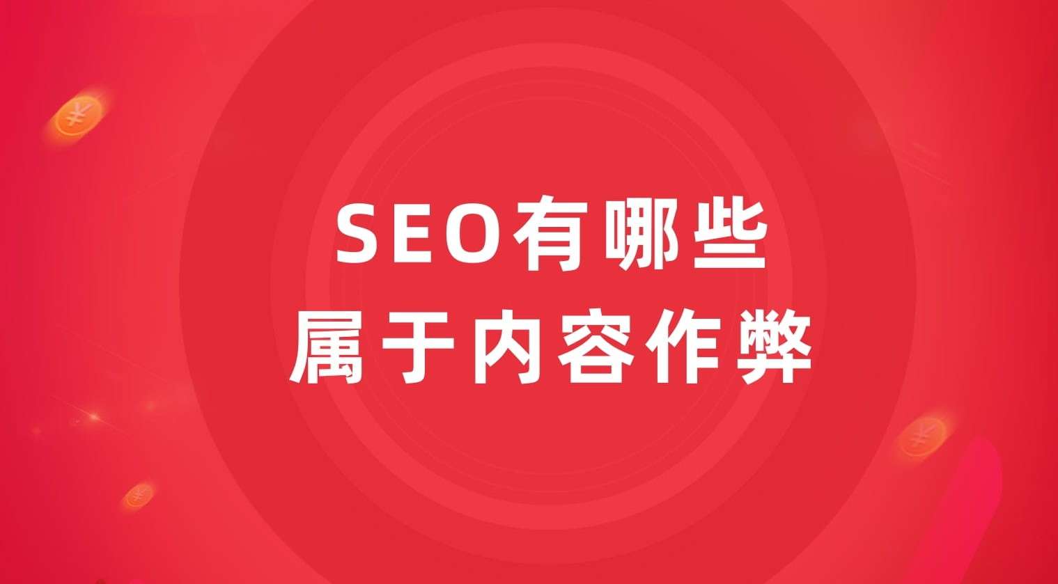SEOӖЩڃ