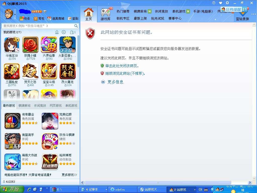 XSӖ(xn)win 7QQΑd@ʾ(hu)νQ