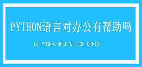 WPythonZԌճkЧÆ᣿