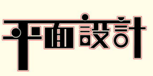 ƽO(sh)Ӌ(gu)ɵĻA(ch)֪RW