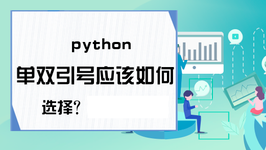 PythonW(xu)(x)^Іp̖(yng)x