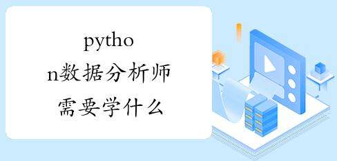 Python(sh)(j)ҪW(xu)(x)ʲô֪R