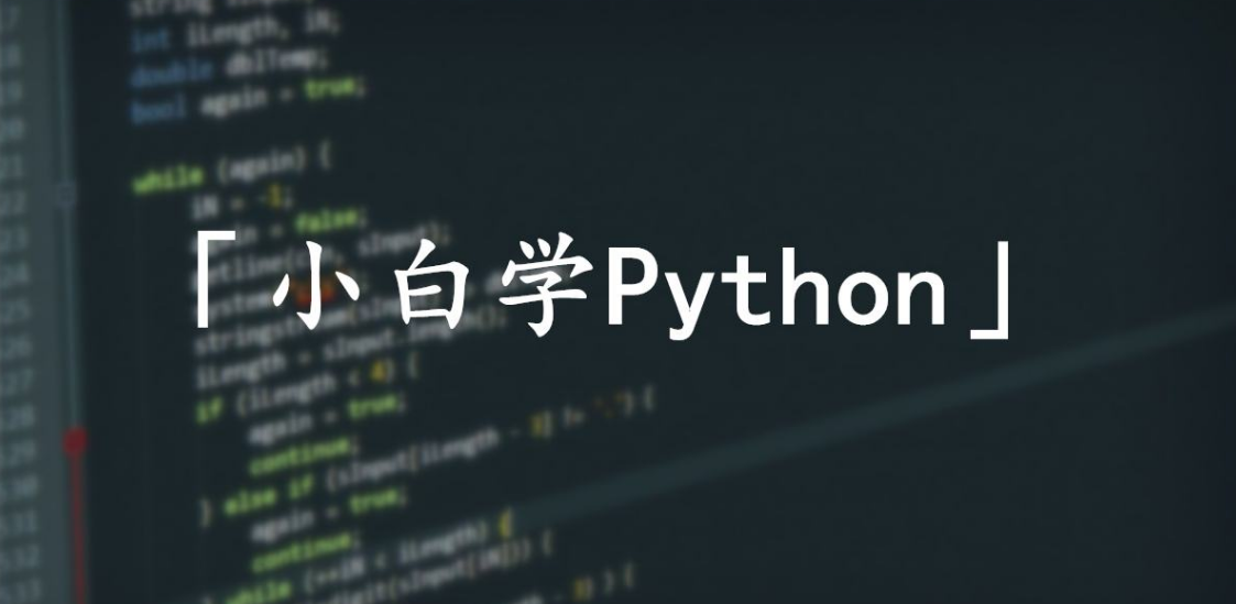 A(ch)W(xu)pythony᣿ܷW(xu)