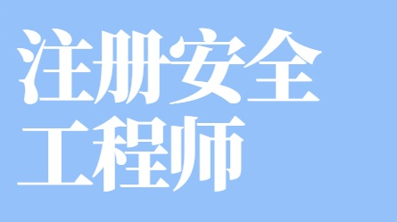 ע԰ȫ̎ԇ̮Aʩ