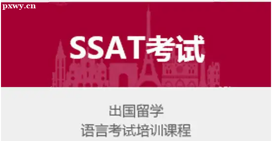 SSATԇ