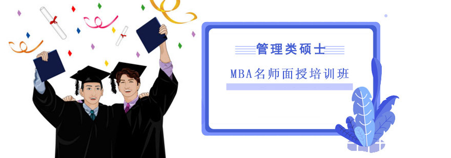 MBAӖ