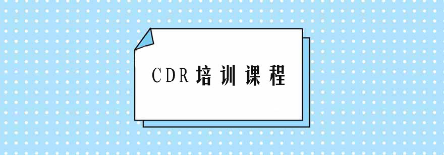 CDRӖn