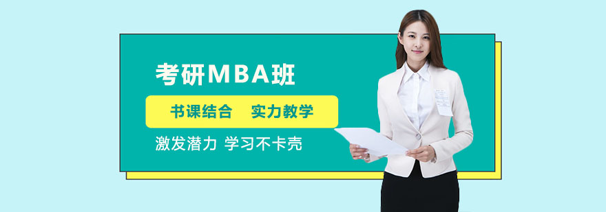 MBAӖ