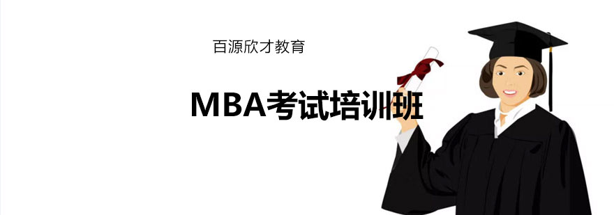 MBAԇӖ