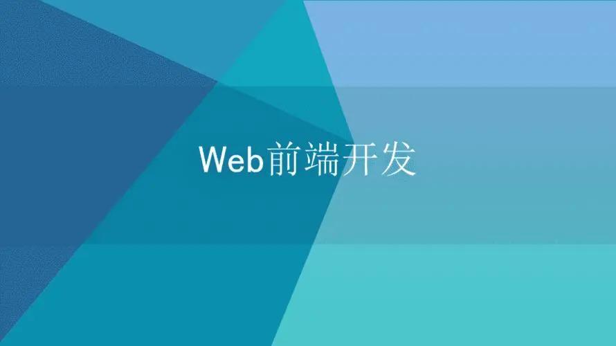 uWebǰ˵ăcʲô