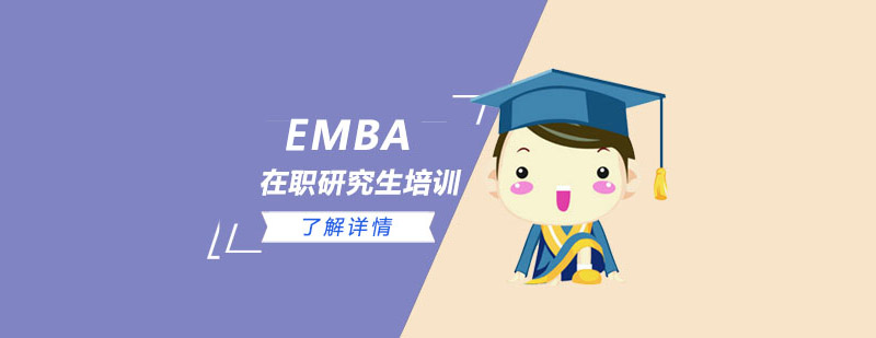 EMBAоӖn