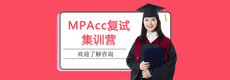 MPAccԇӖI