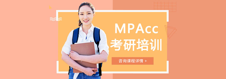 MPAccӖ