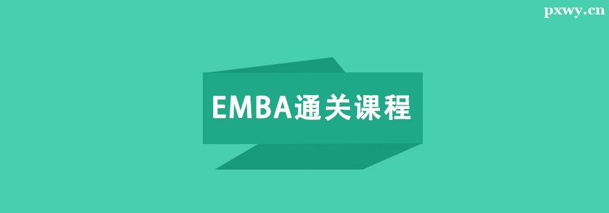 EMBAͨPnӖ