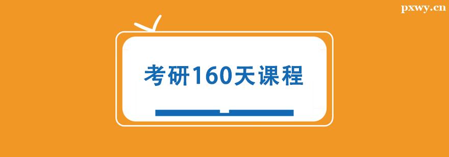 160Ӗn