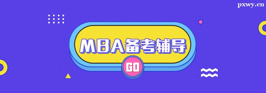 MBA俼on