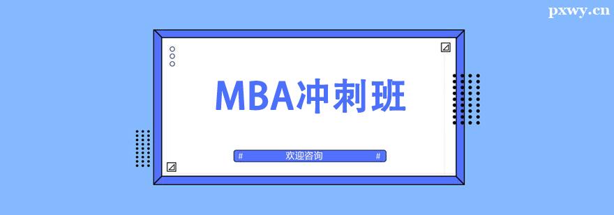 MBA_̰