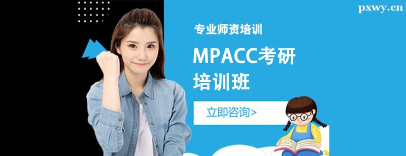 MPACCӖ