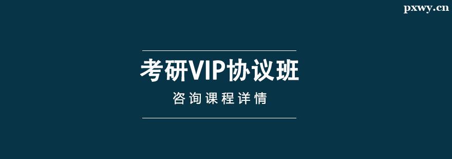VIPfh