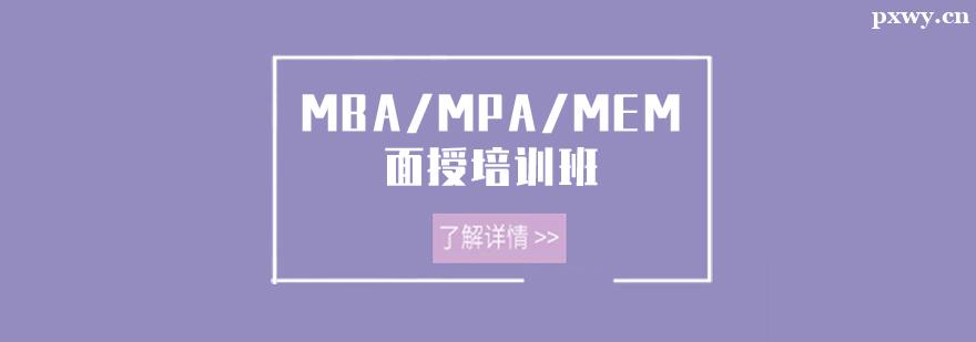 MBA/MPA/MEMӖ