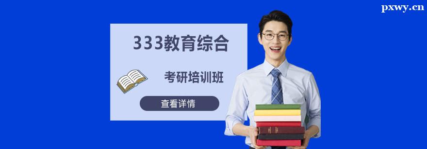 333CόIon