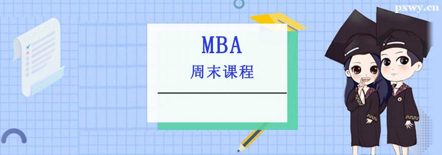 MBAӖĩn