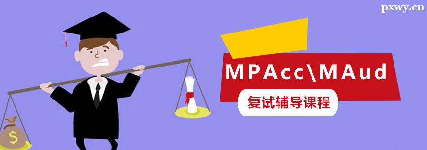 MPAccMAudԇon