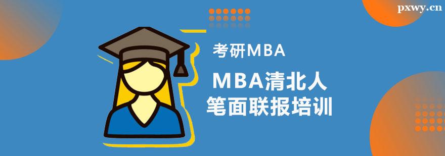 MBA山˹P(lin)Ӗ