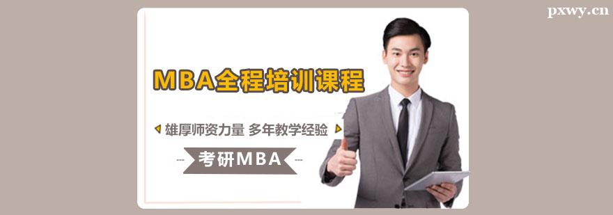 MBAȫӖn