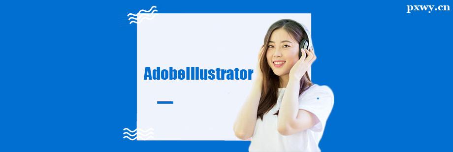 AdobeIllustratorӖ