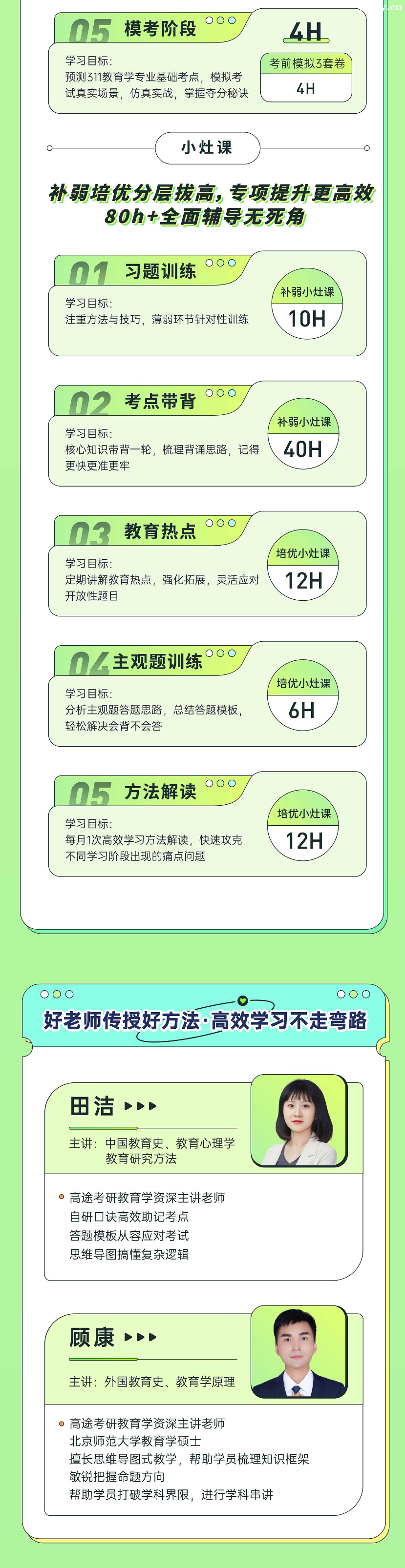 24нW(xu)Tʿ311W(xu)I(y)A(ch)ֱ_(d)Ӌ(j)PRO