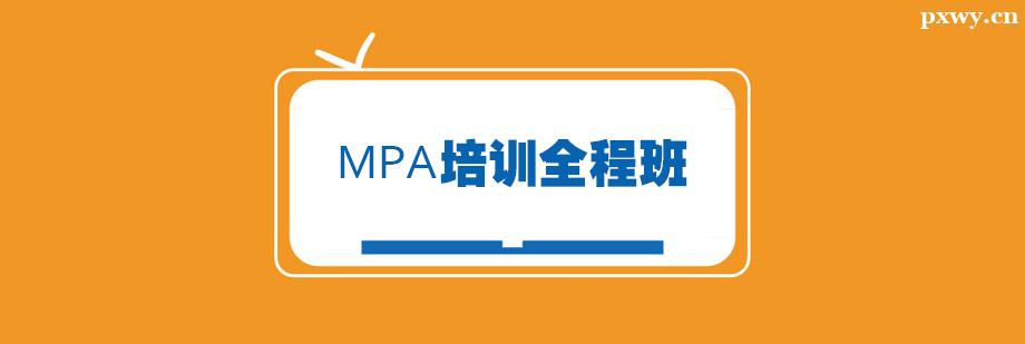 MPAӖȫ̰