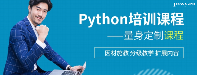 PythonӖ(xn)rX