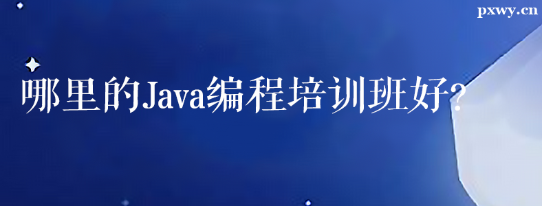 JavaӖCxhЩ