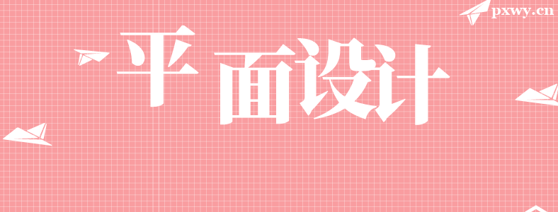 A(ch)W(xu)ƽO(sh)Ӌ(j)ôW(xu)
